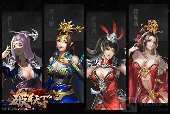 抢先占领高地 破军天下巅峰测试预下载开启