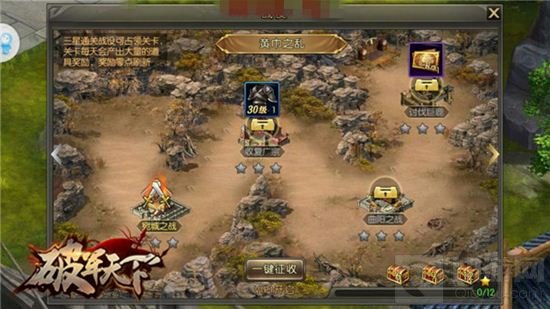 抢先占领高地 破军天下巅峰测试预下载开启