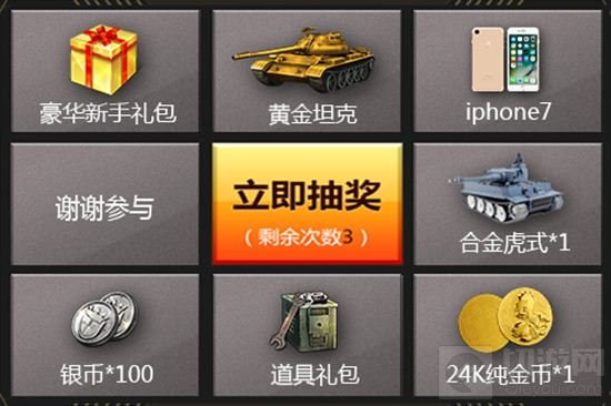 1.6亿现金补贴 3D坦克争霸2诚邀老玩家回归