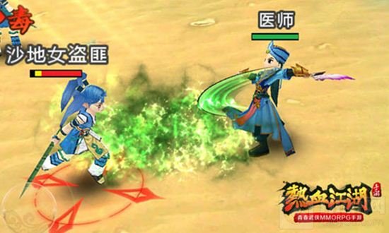 妙手回春奇阵御敌 热血江湖手游大医师曝光