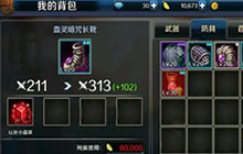 DNF手游装备属性强化解析 装备强化锻造解析