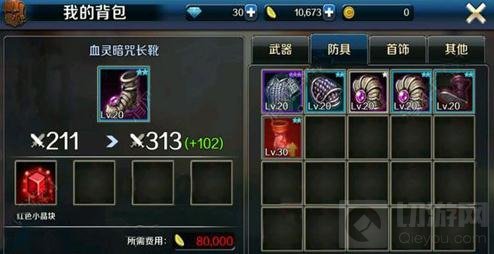 DNF手游装备属性强化解析 装备强化锻造解析