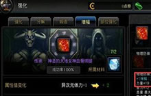 DNF手游装备增幅有什么用 装备增幅玩法解析