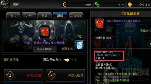 DNF手游装备增幅有什么用 装备增幅玩法解析