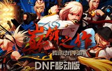 DNF手游前置任务未完成怎么办 任务完成解析