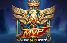 王者荣耀王者意识是什么 排位上分意识分享