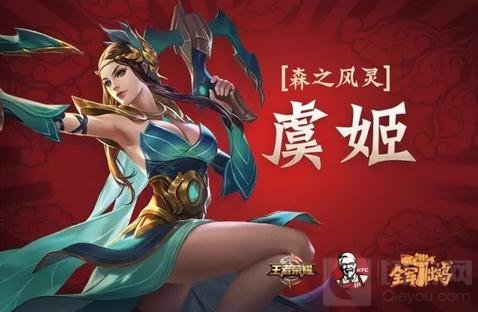 王者荣耀肯德基英雄闪卡有哪些 怎么获取闪卡