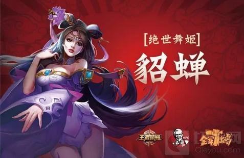 王者荣耀肯德基英雄闪卡有哪些 怎么获取闪卡