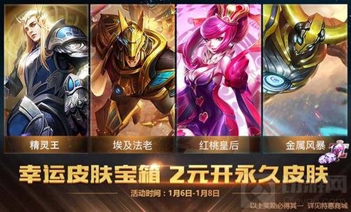 王者荣耀1月4日全服更新 S5赛季进入倒计时