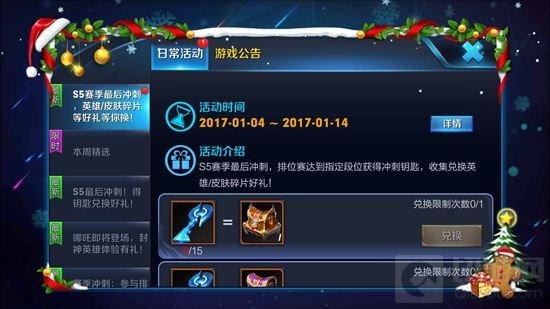 王者荣耀S5赛季冲刺钥匙有什么用 兑换一览