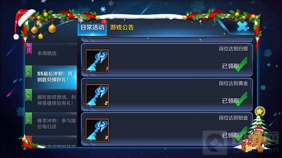 王者荣耀S5赛季冲刺钥匙怎么得 获取方式分享