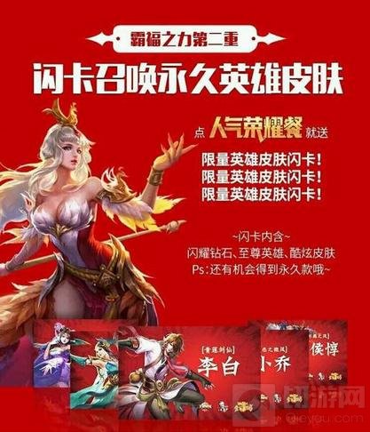 王者荣耀2017新年皮肤爆料 王昭君李白新CP