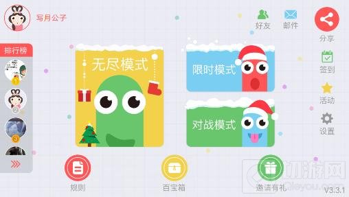 贪吃蛇大作战有几个模式 哪些模式需要联网