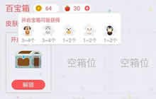 贪吃蛇大作战怎么获得碎片 皮肤碎片收集方法