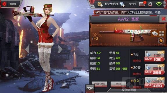 CF手游圣诞武器大盘点 五款永久圣诞专属武器