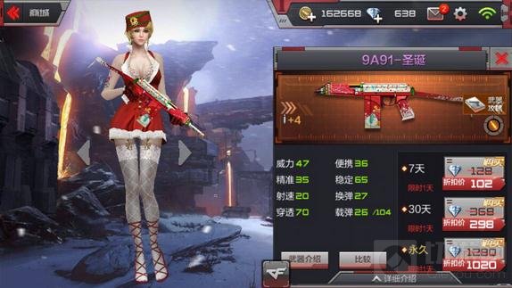 CF手游圣诞武器大盘点 五款永久圣诞专属武器