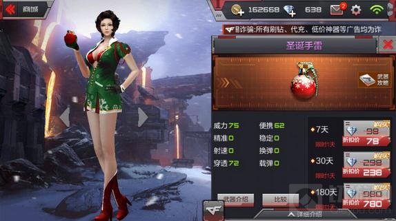 CF手游圣诞武器大盘点 五款永久圣诞专属武器