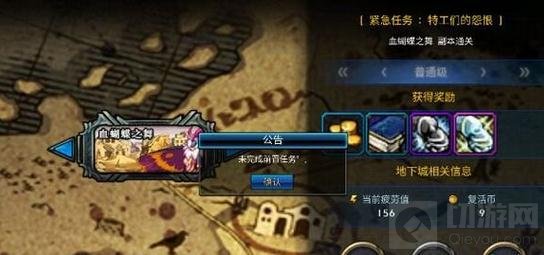 DNF手游iOS版什么时候上线 iOS上线时间解析