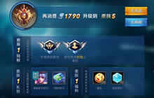 王者荣耀贵族等级奖励一览 贵族每周福利解析