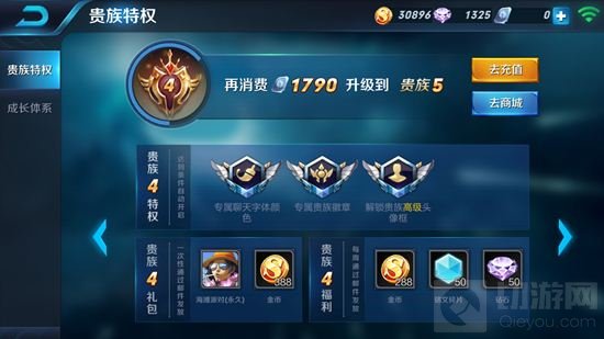 王者荣耀贵族等级奖励一览 贵族每周福利解析