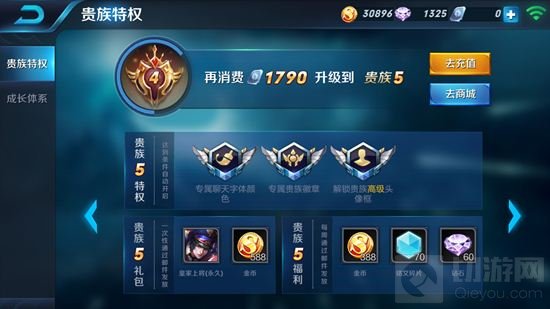 王者荣耀贵族等级奖励一览 贵族每周福利解析