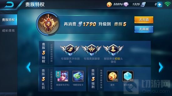 王者荣耀贵族等级奖励一览 贵族每周福利解析