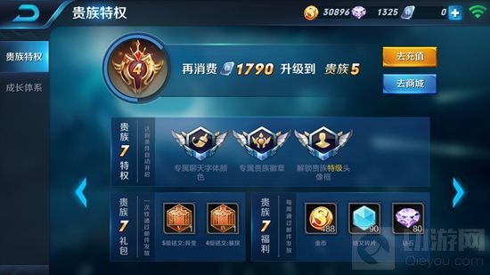 王者荣耀贵族等级奖励一览 贵族每周福利解析