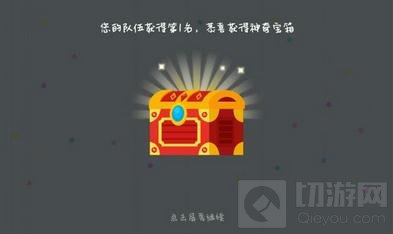 贪吃蛇大作战宝箱位置满了获取宝箱会消失吗