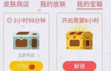 贪吃蛇大作战宝箱开启技巧 快速开宝箱方法