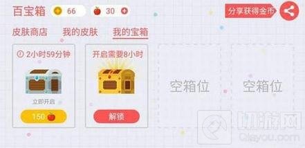贪吃蛇大作战宝箱开启技巧 快速开宝箱方法