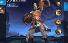 王者荣耀新版达摩技能介绍 控制输出皆强悍