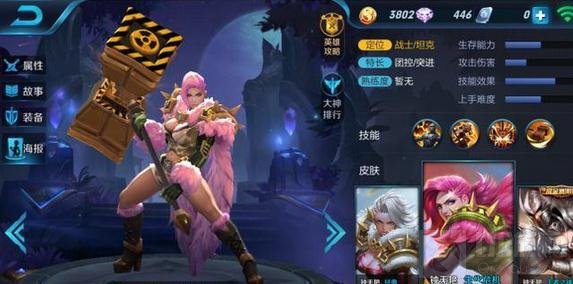 王者荣耀体验服皮肤修改解析 名字更改介绍