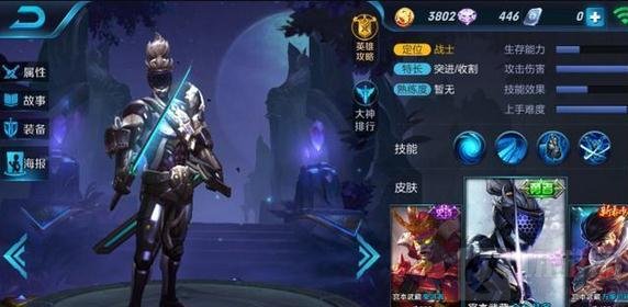 王者荣耀体验服皮肤修改解析 名字更改介绍