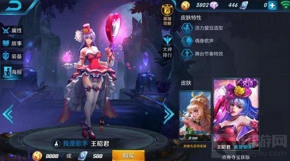 王者荣耀体验服皮肤修改解析 名字更改介绍