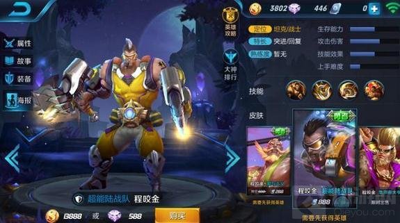 王者荣耀体验服皮肤修改解析 名字更改介绍