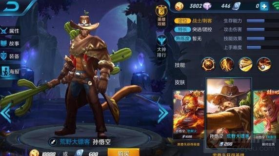 王者荣耀体验服皮肤修改解析 名字更改介绍