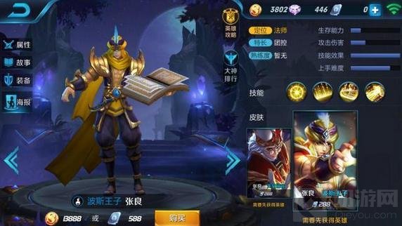 王者荣耀体验服皮肤修改解析 名字更改介绍