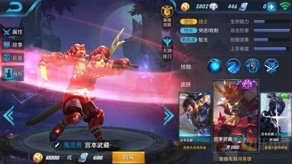 王者荣耀体验服皮肤修改解析 名字更改介绍