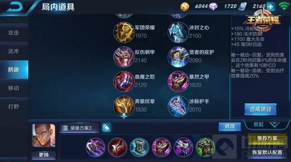 王者荣耀达摩对战技巧分享 达摩六神装推荐