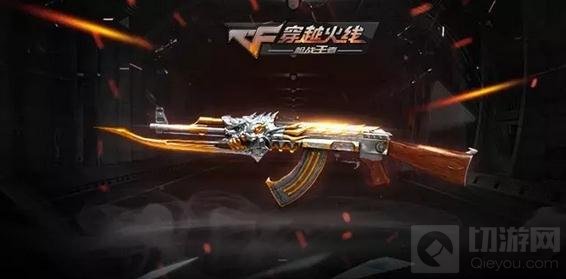 CF手游麒麟贺岁版本1.13上线 御龙套装来助阵