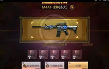 CF手游靶场抽雷神技巧分享 1次必中雷神技巧