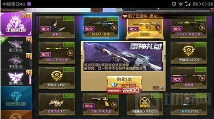 CF手游靶场抽雷神技巧分享 1次必中雷神技巧