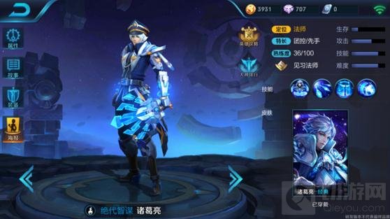 王者荣耀诸葛亮皮肤多少钱 皮肤上线时间预测