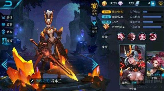 王者荣耀为上线皮肤大盘点 S6新皮肤全解析