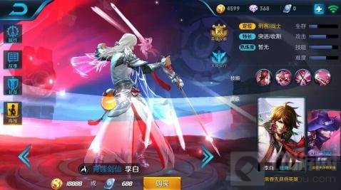 王者荣耀李白凤求凰图片 李白新皮肤技能特效