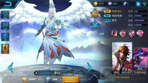 王者荣耀李白凤求凰图片 李白新皮肤技能特效