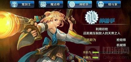 DNF手游神枪手怎么加点 神枪手转职加点解析