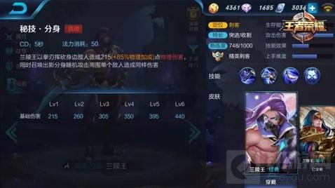 王者荣耀兰陵王技能使用技巧 后排收割机器