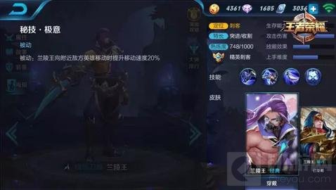 王者荣耀兰陵王技能使用技巧 后排收割机器