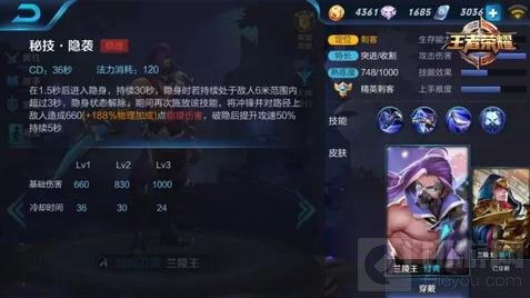 王者荣耀兰陵王技能使用技巧 后排收割机器